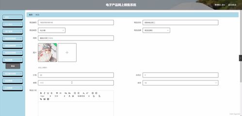 基于Spring Boot的電子產品網上銷售系統(tǒng)設計與實現(xiàn)