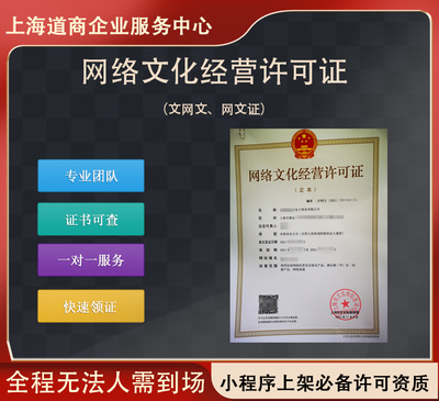 上海普陀網(wǎng)絡(luò)文化經(jīng)營許可申請業(yè)務(wù)發(fā)展報(bào)告