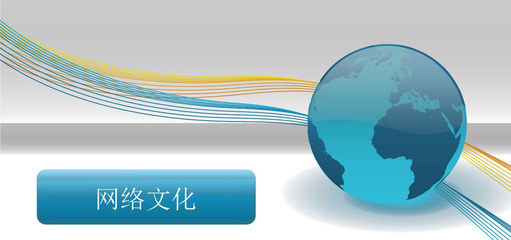 網(wǎng)絡(luò)文化經(jīng)營許可證涵蓋的類別詳解