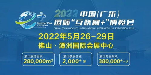 2022中國廣東國際互聯網博覽會暨廣東國際數字化智能工廠展盛大啟幕，引領網絡文化經營新浪潮
